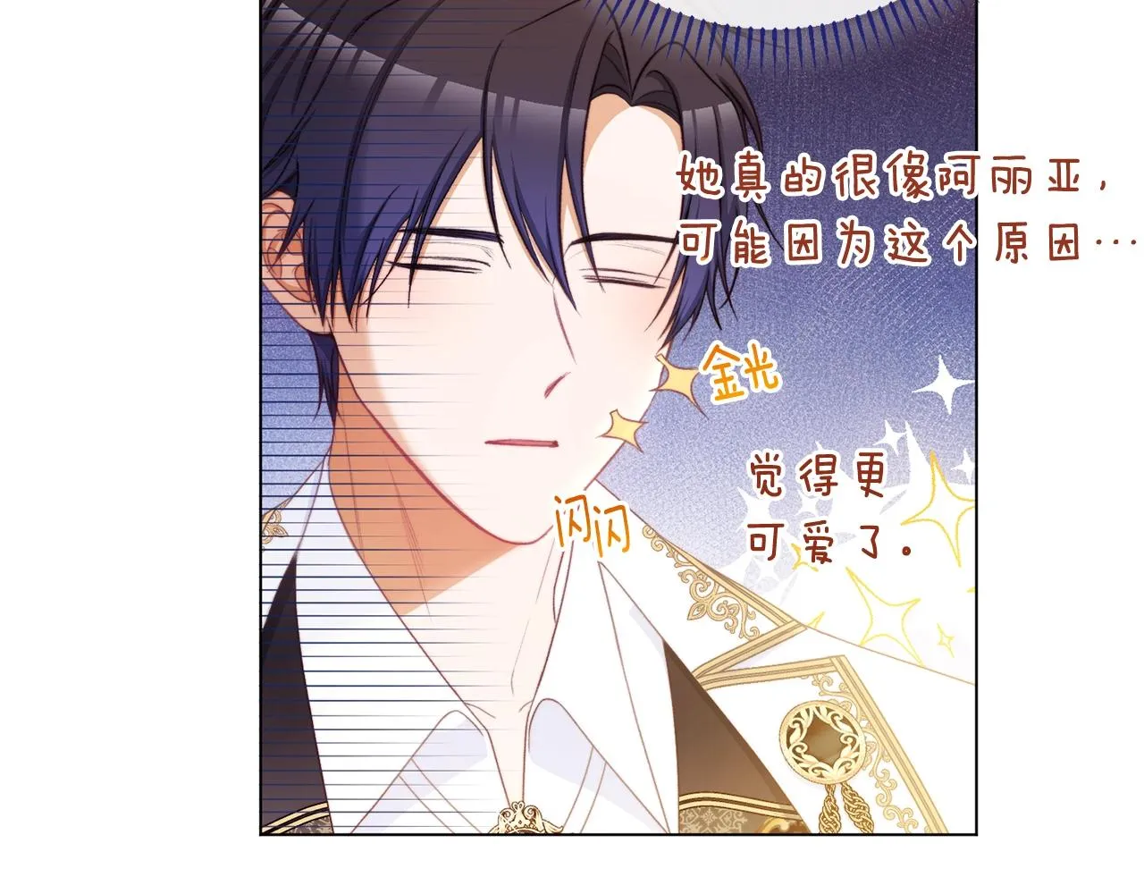 番外4 “坏小孩” 第152页