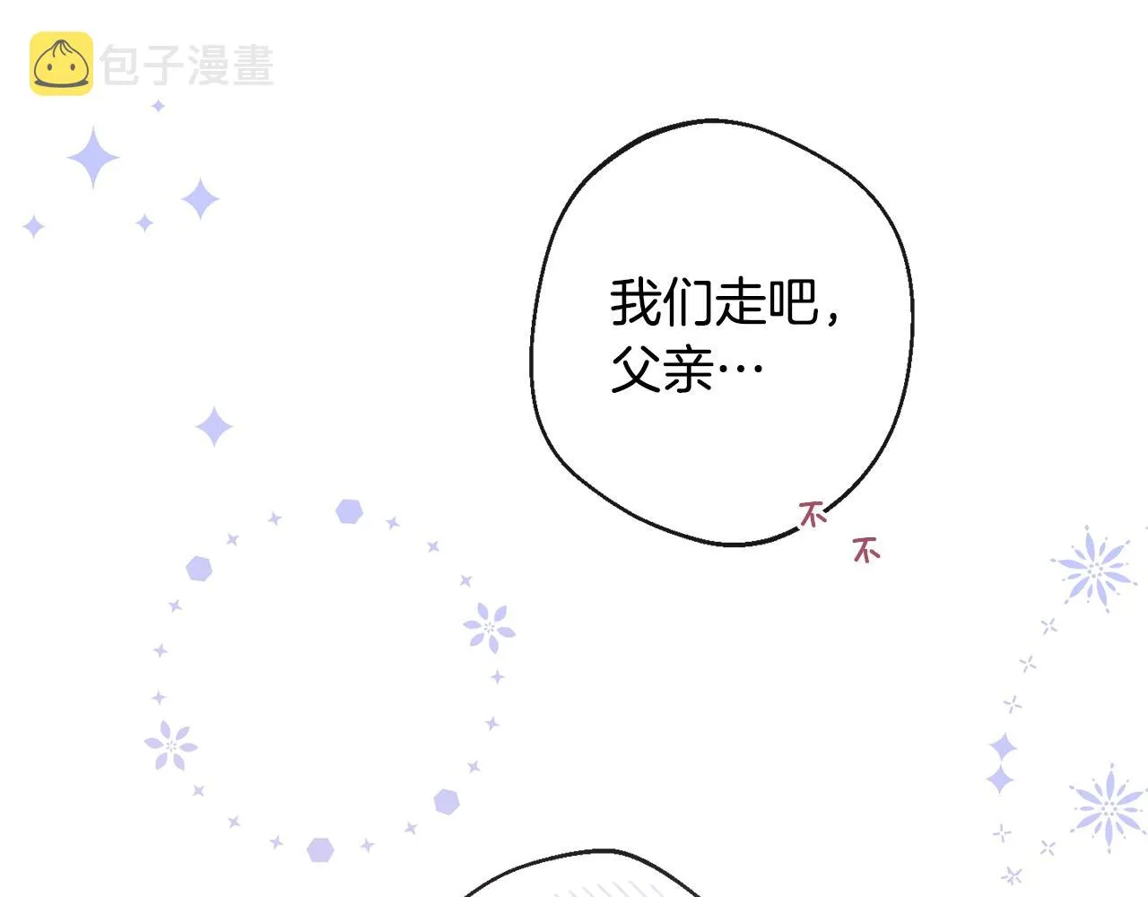 番外4 “坏小孩” 第153页