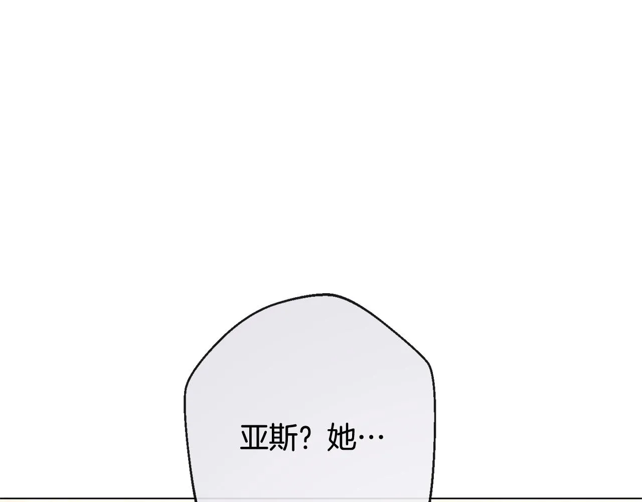 番外4 “坏小孩” 第159页