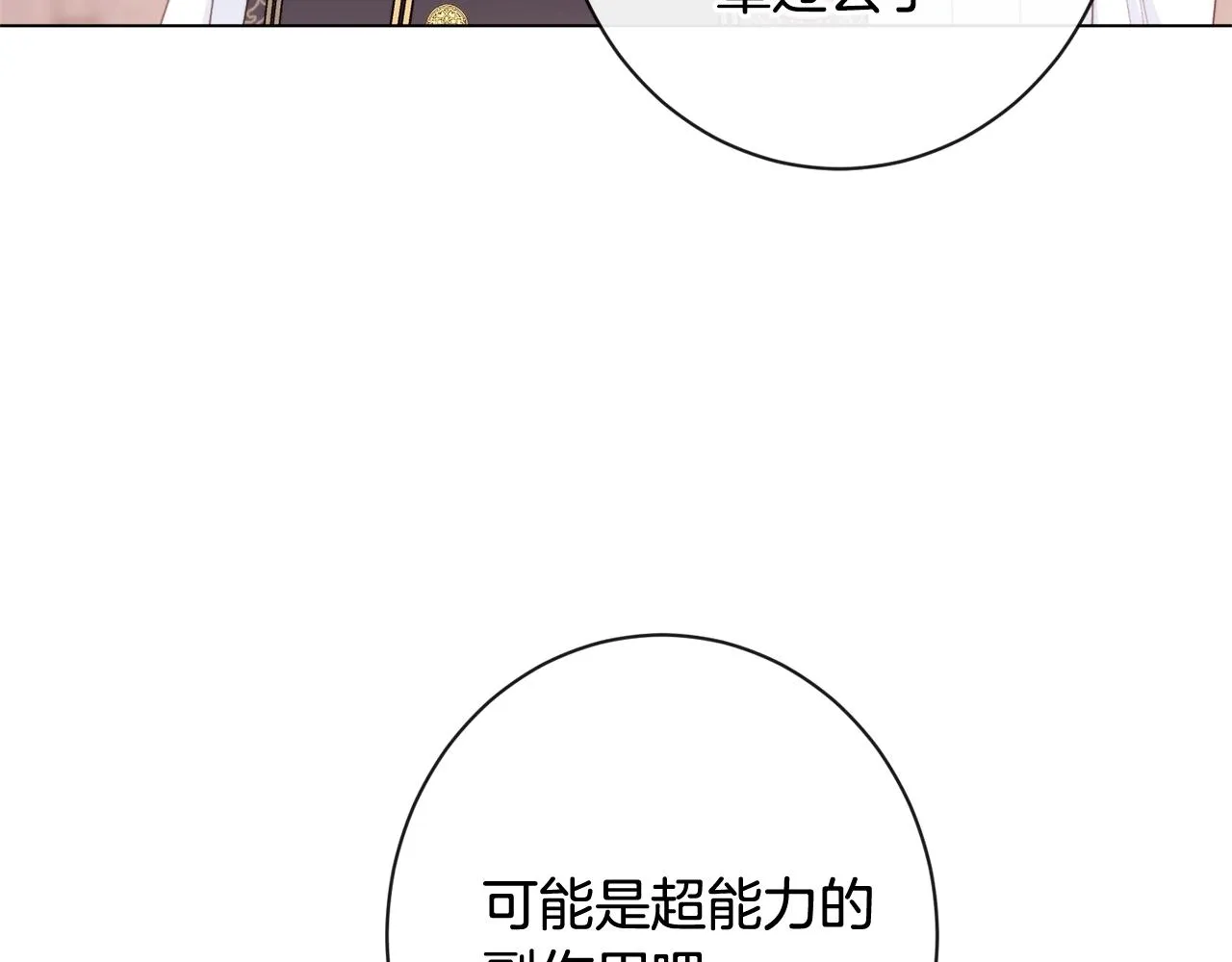 番外4 “坏小孩” 第162页