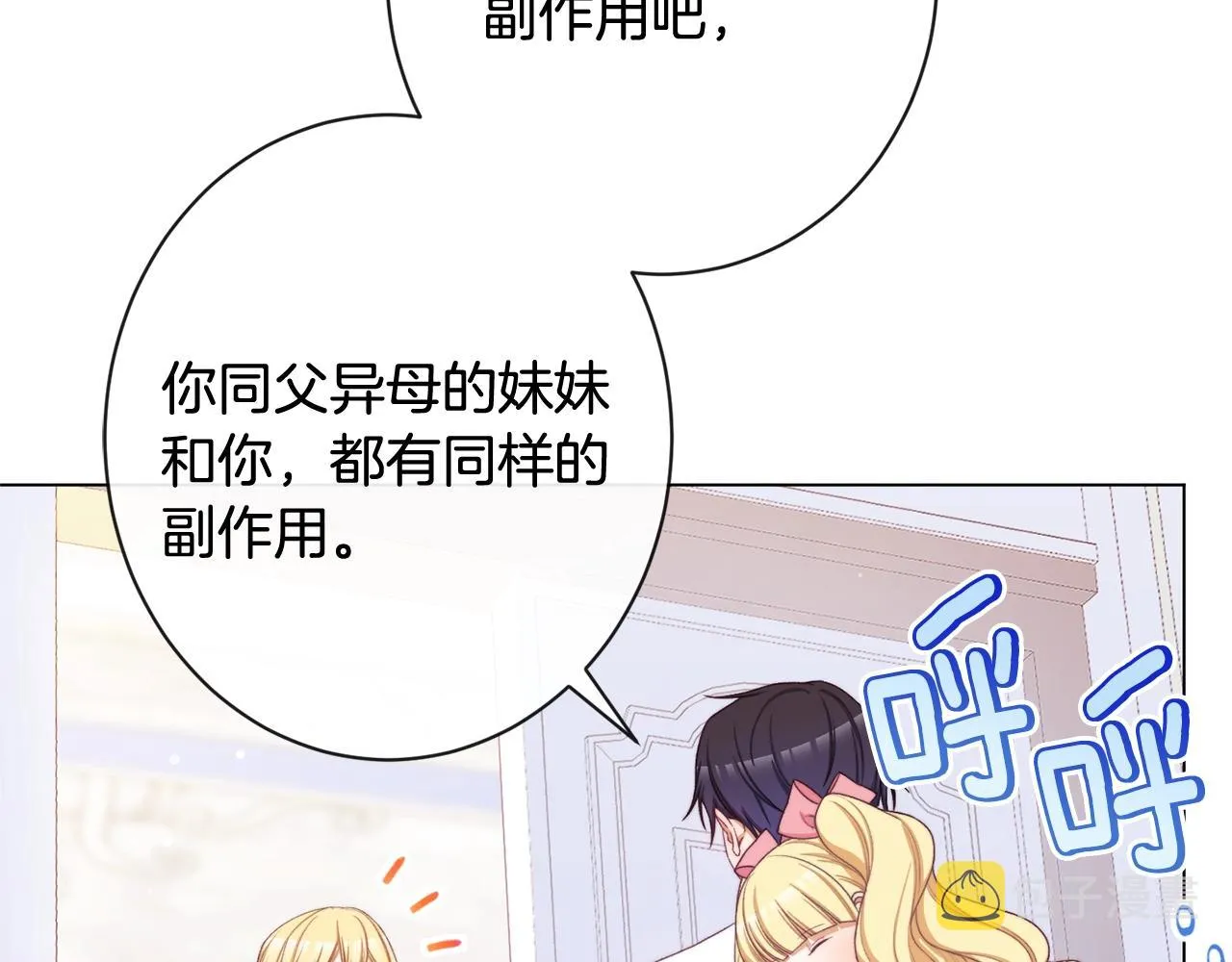 番外4 “坏小孩” 第163页