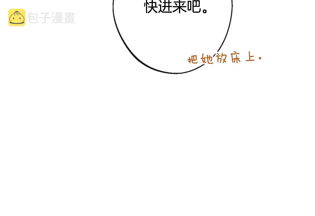 番外4 “坏小孩” 第165页