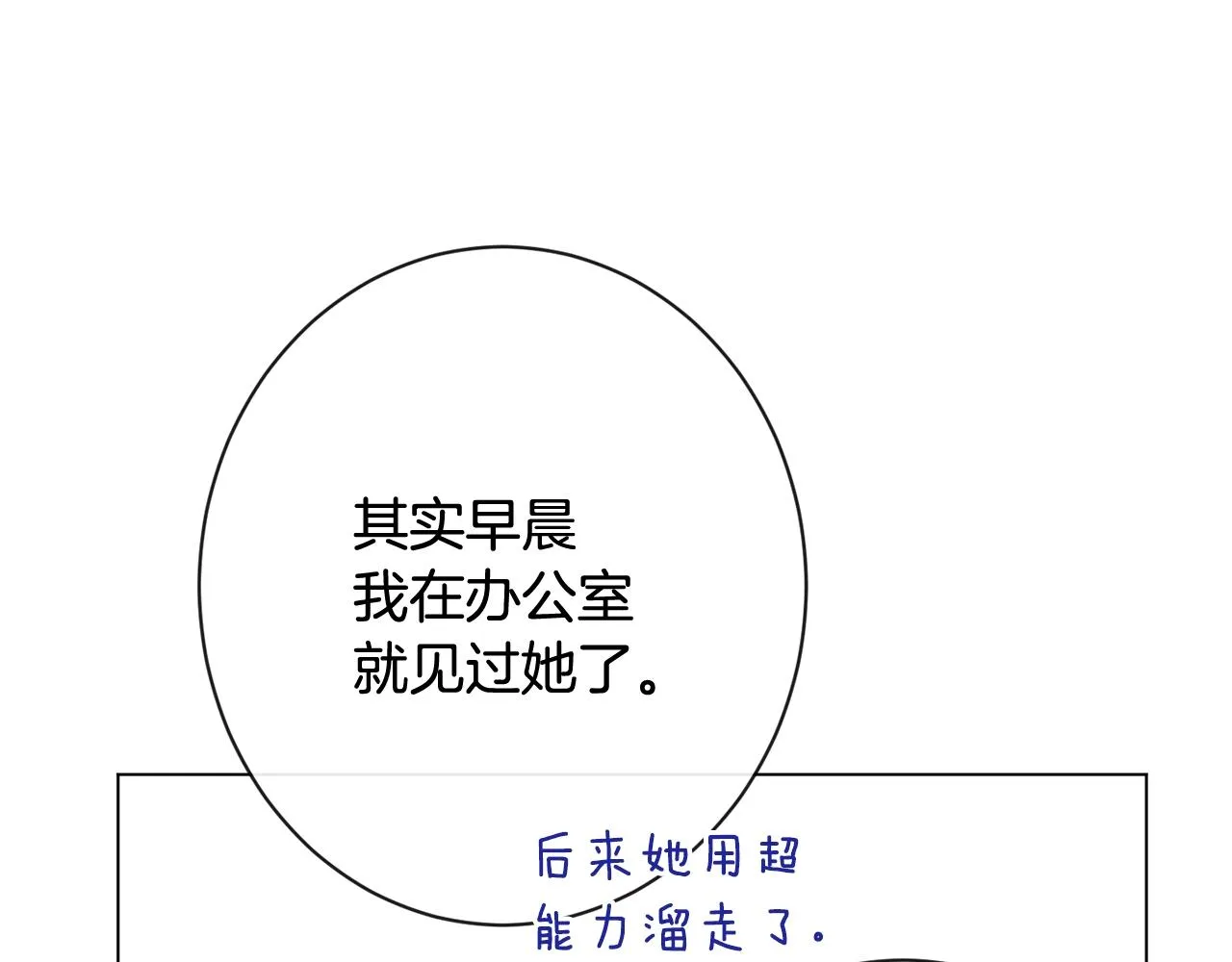 番外4 “坏小孩” 第166页