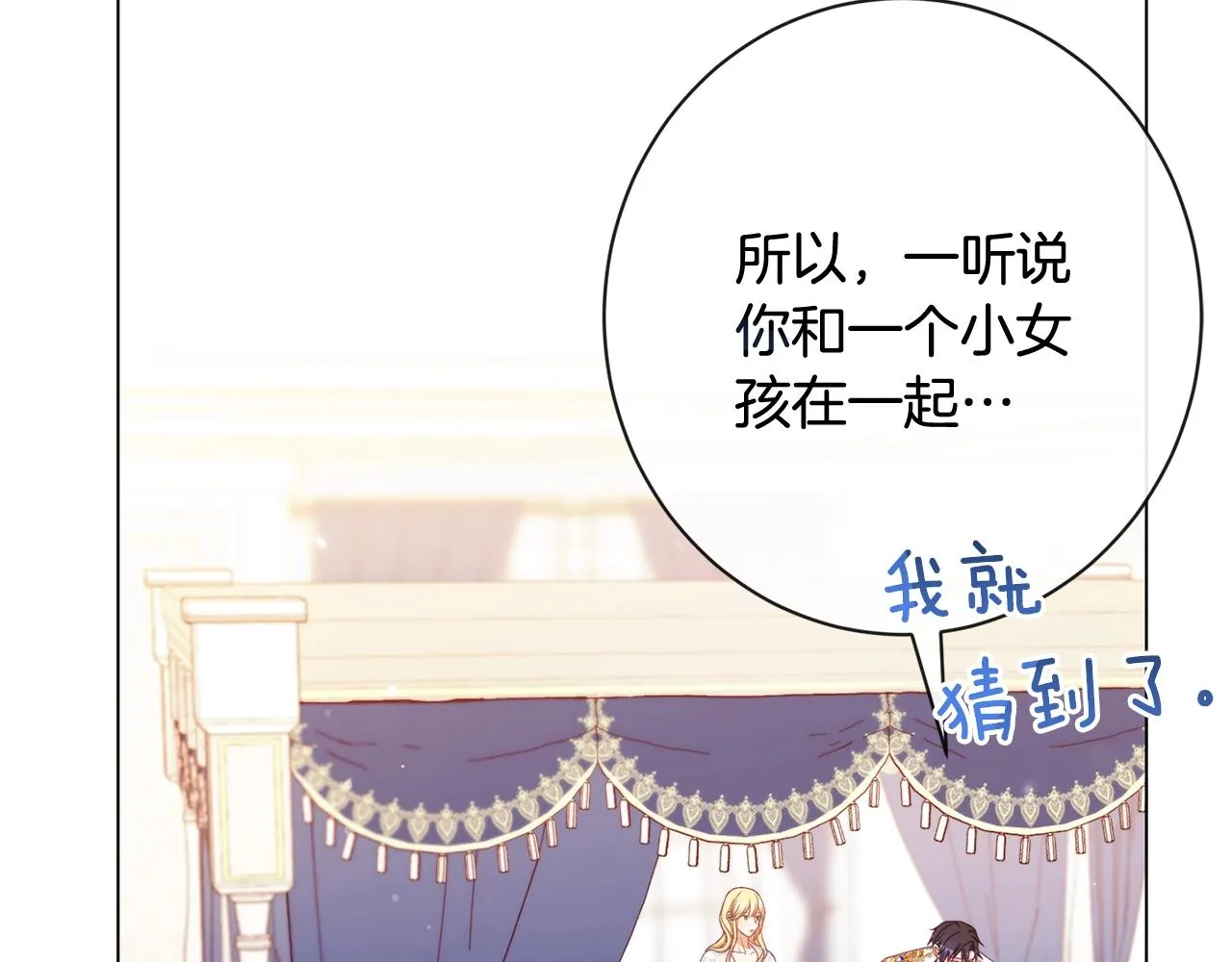番外4 “坏小孩” 第167页