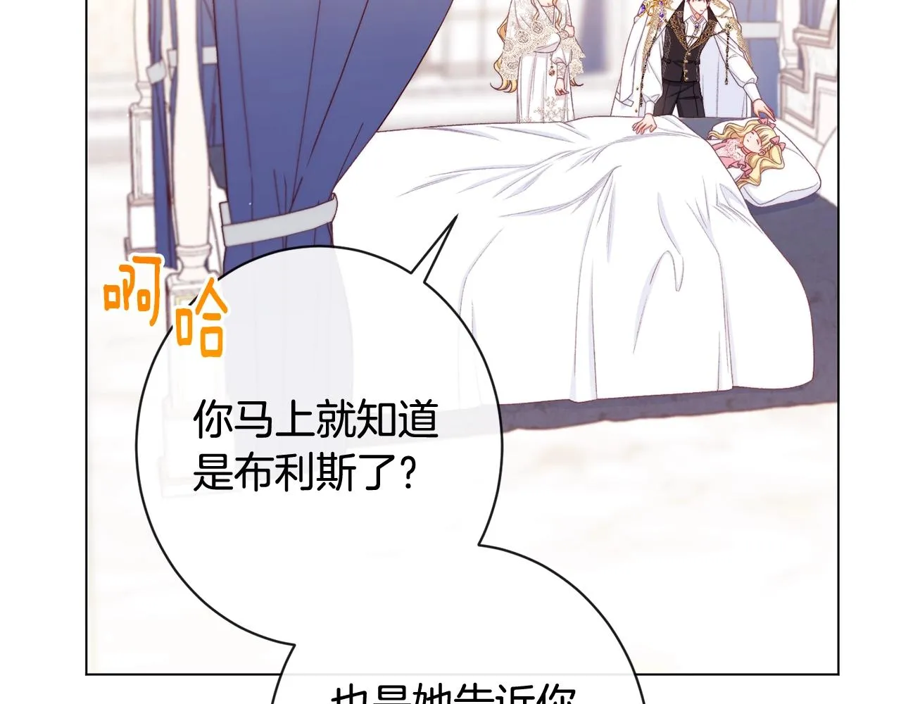 番外4 “坏小孩” 第168页