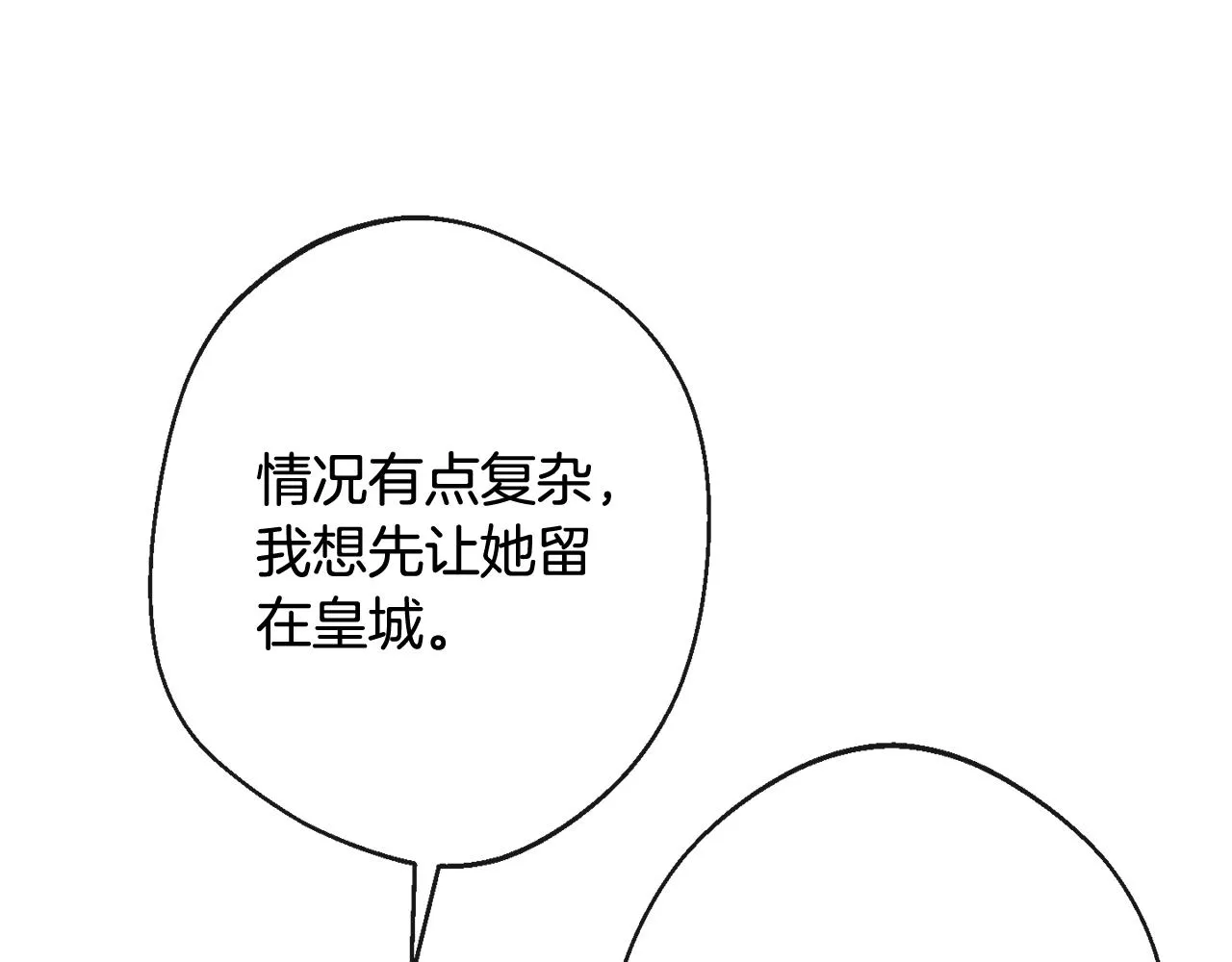 番外4 “坏小孩” 第170页