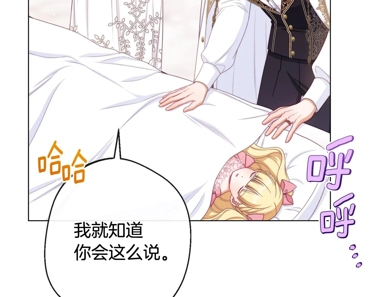 番外4 “坏小孩” 第172页