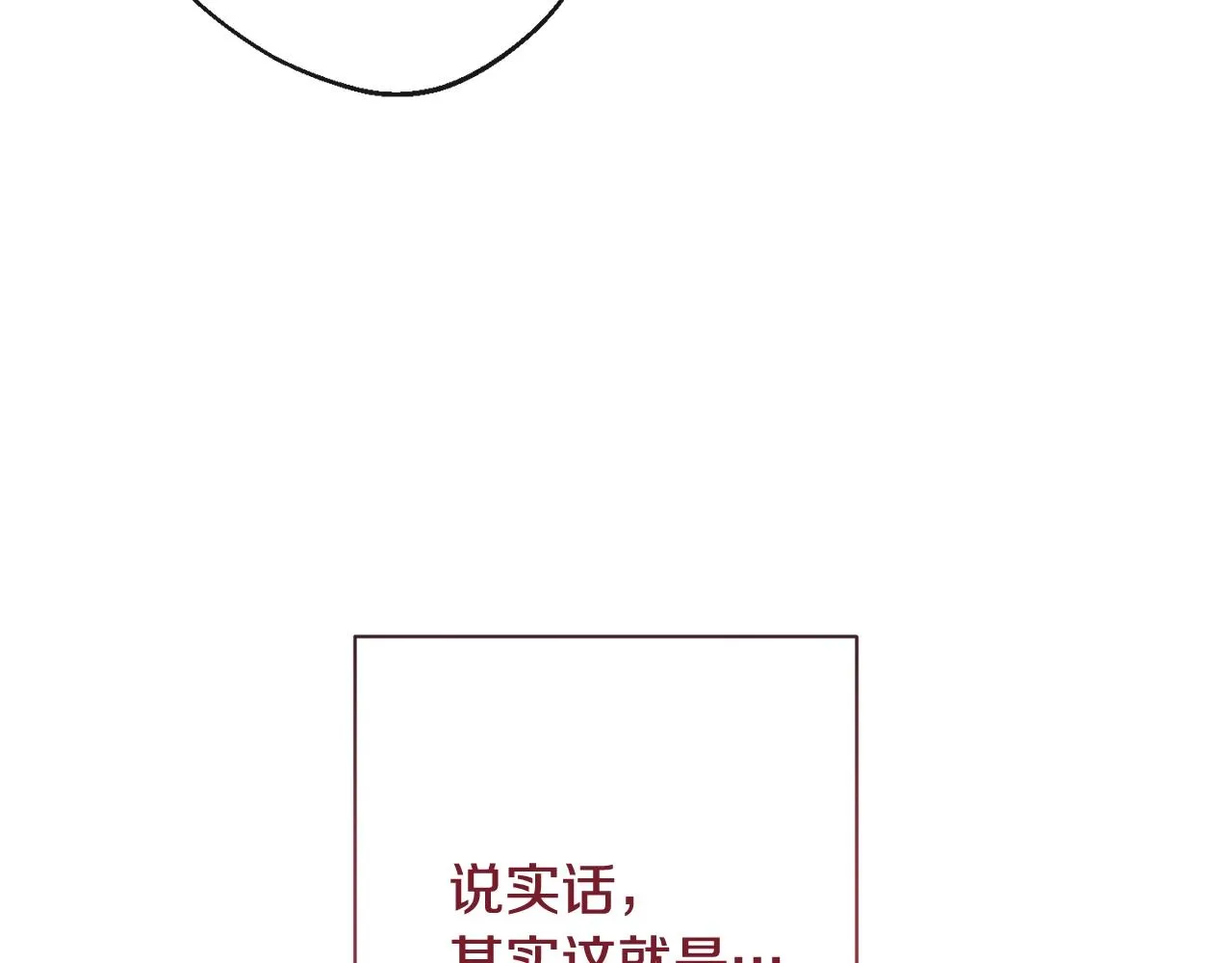 番外4 “坏小孩” 第173页