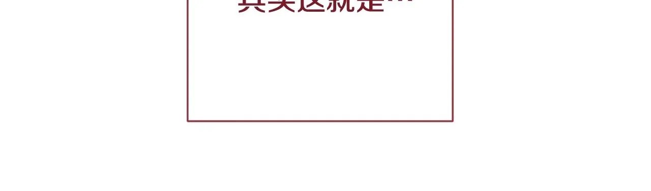 番外4 “坏小孩” 第174页