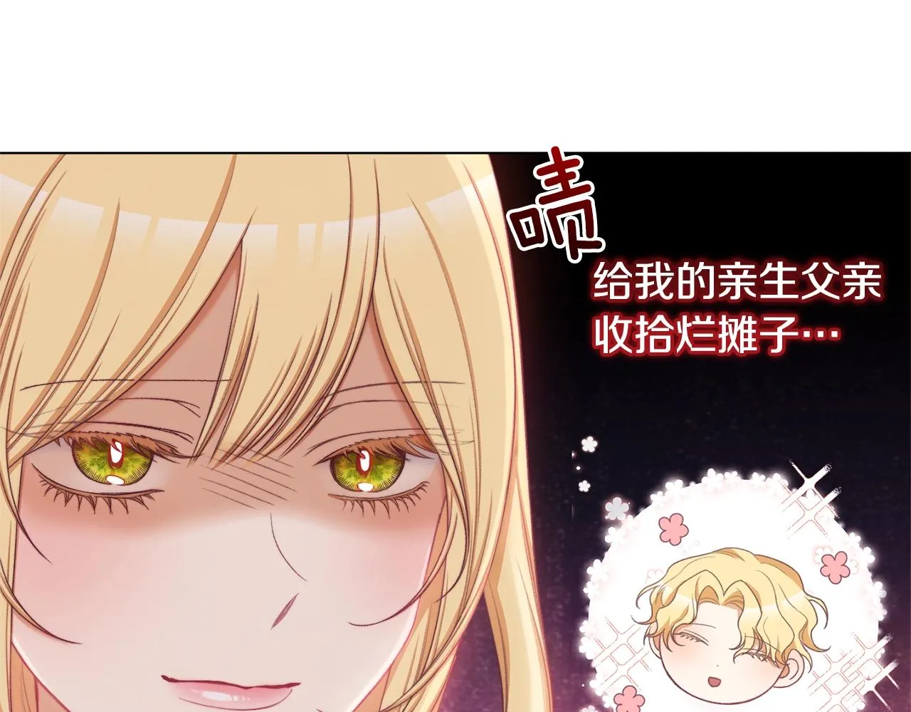 番外4 “坏小孩” 第175页