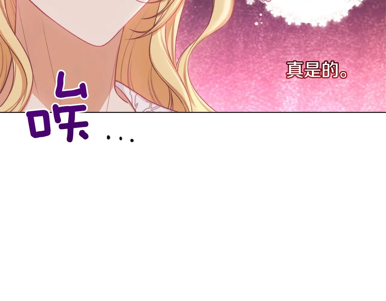 番外4 “坏小孩” 第176页