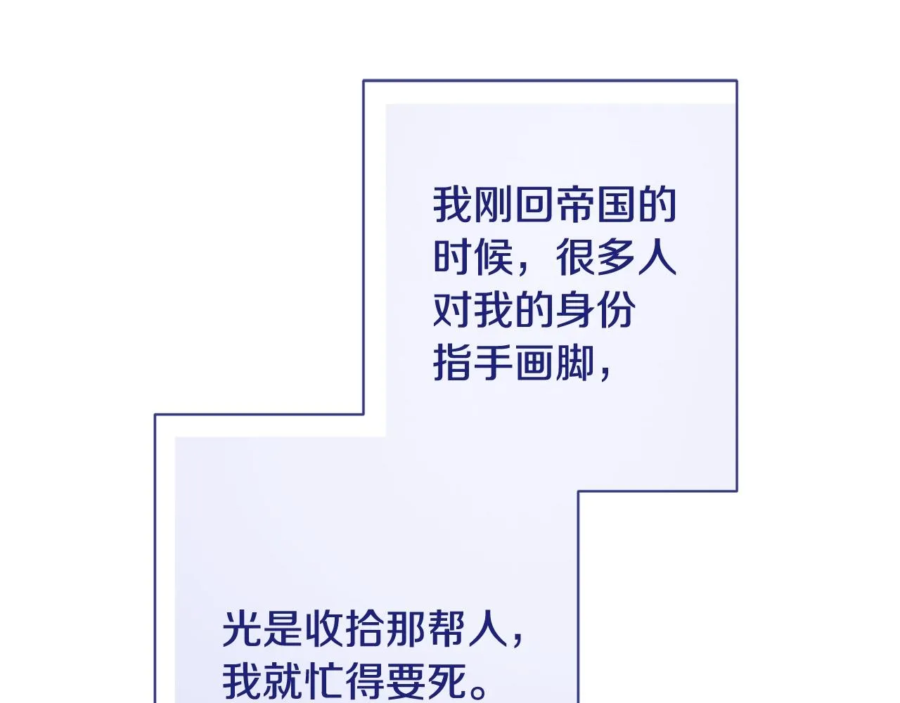 番外4 “坏小孩” 第177页