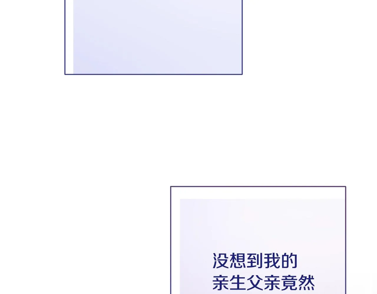 番外4 “坏小孩” 第178页