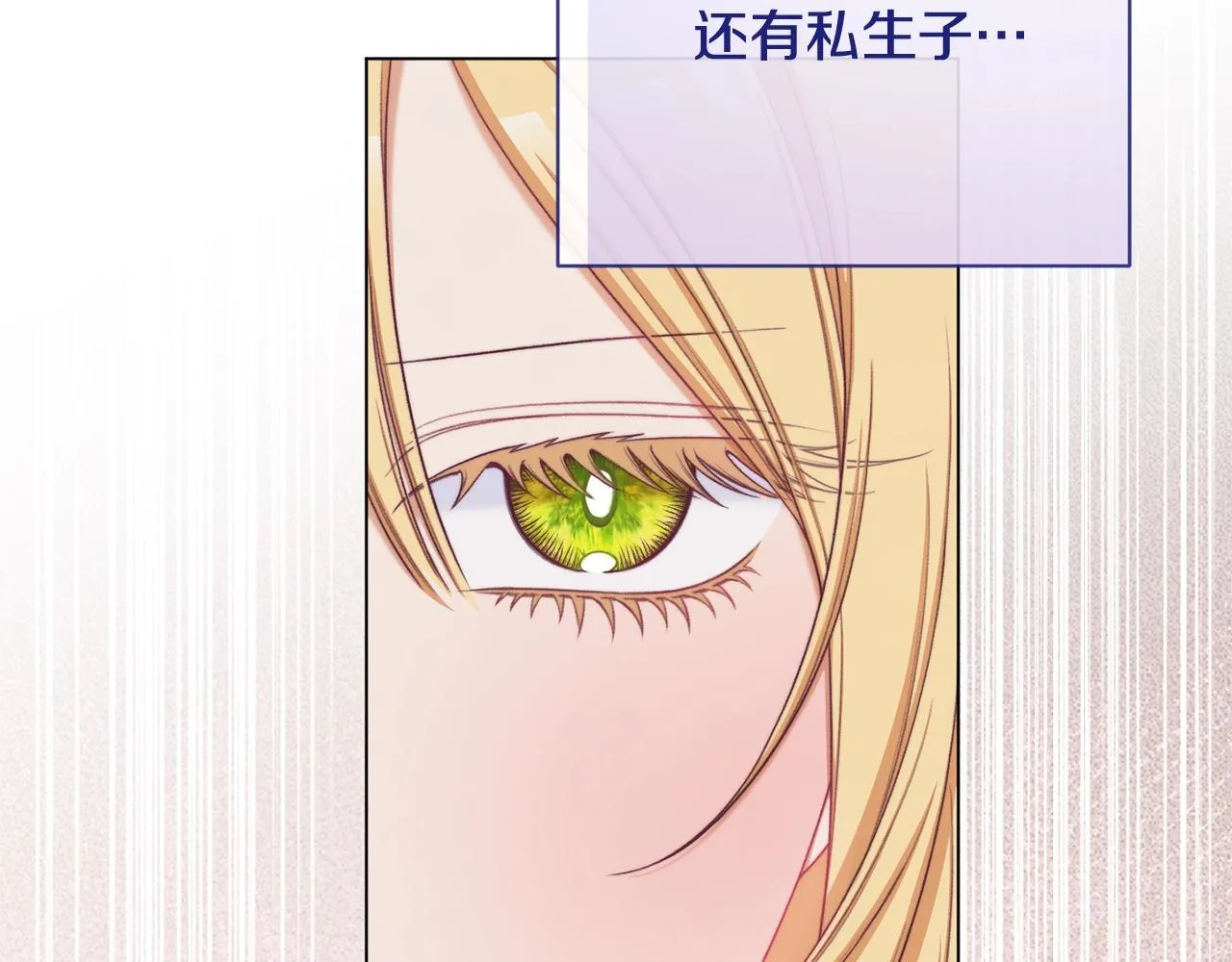 番外4 “坏小孩” 第179页