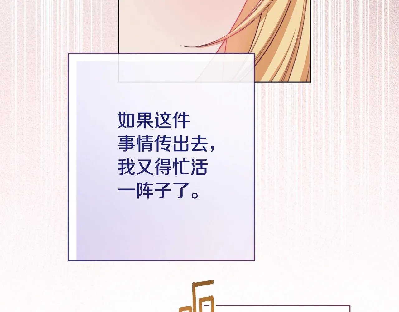 番外4 “坏小孩” 第180页
