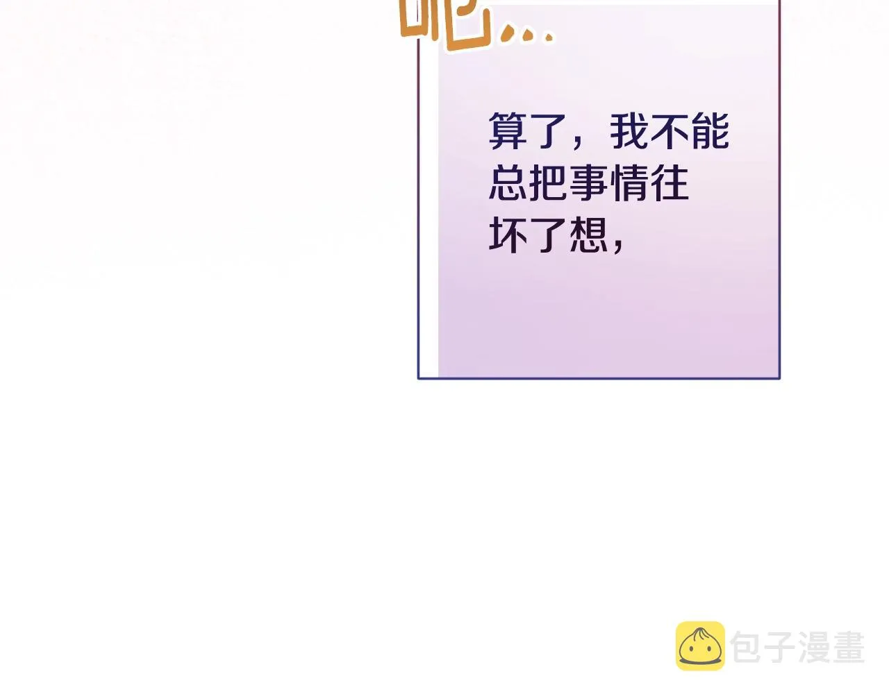 番外4 “坏小孩” 第181页