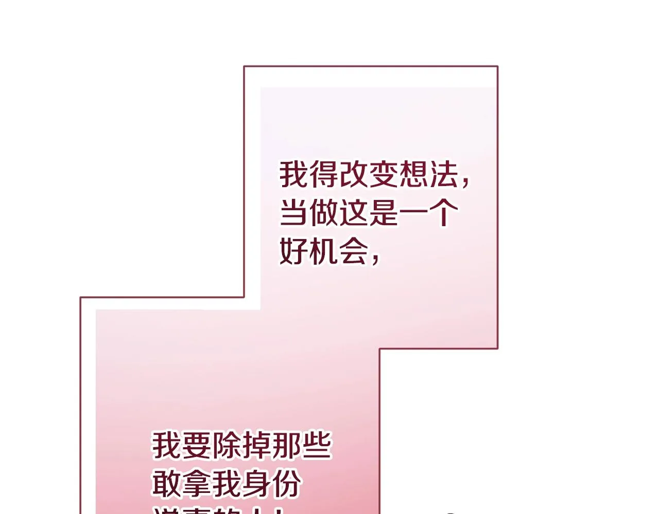 番外4 “坏小孩” 第182页