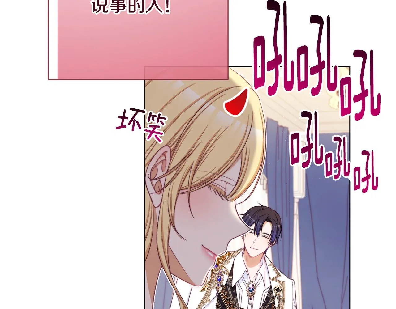 番外4 “坏小孩” 第183页