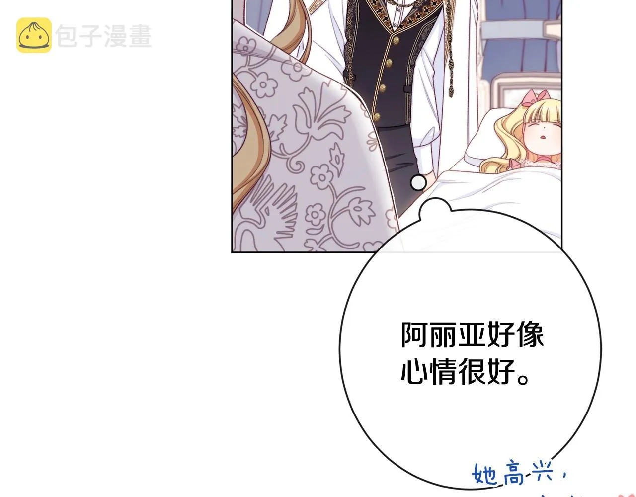 番外4 “坏小孩” 第184页