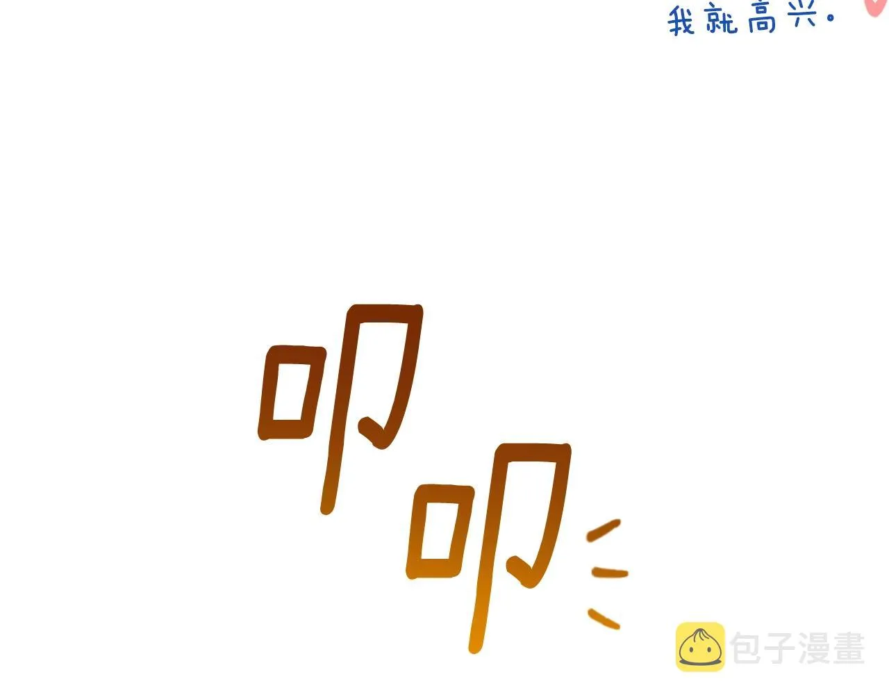 番外4 “坏小孩” 第185页