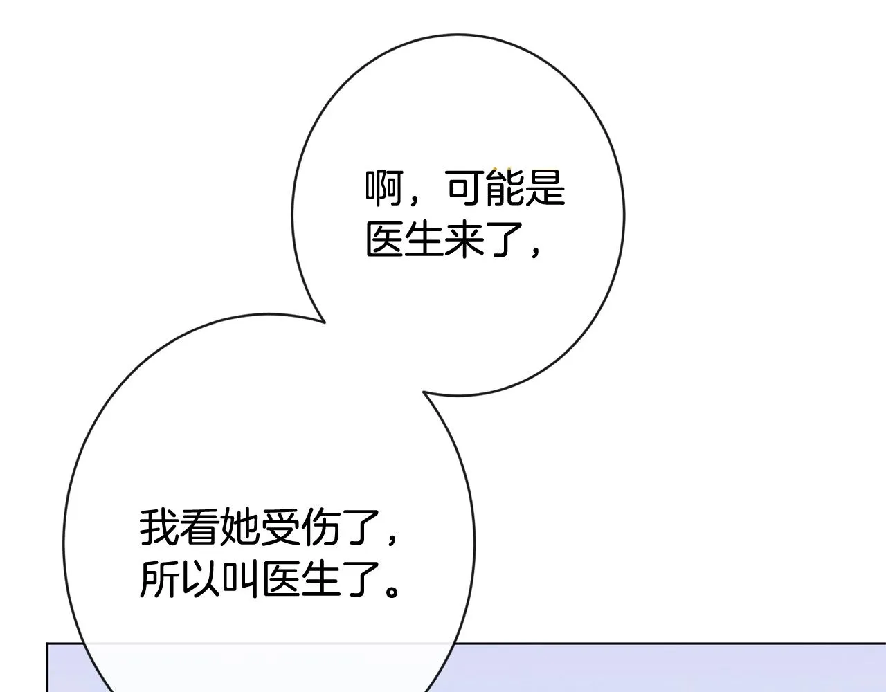 番外4 “坏小孩” 第186页