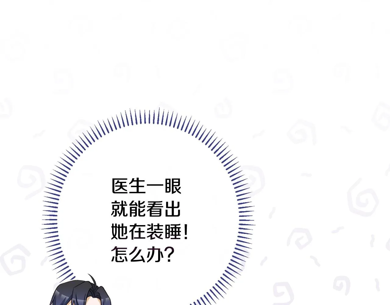 番外4 “坏小孩” 第189页