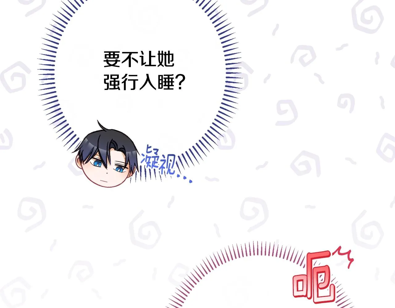番外4 “坏小孩” 第191页