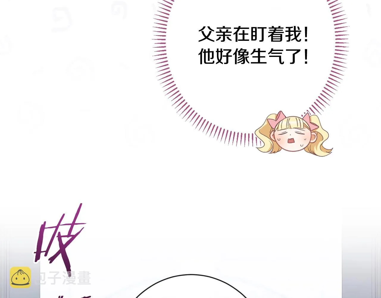 番外4 “坏小孩” 第192页