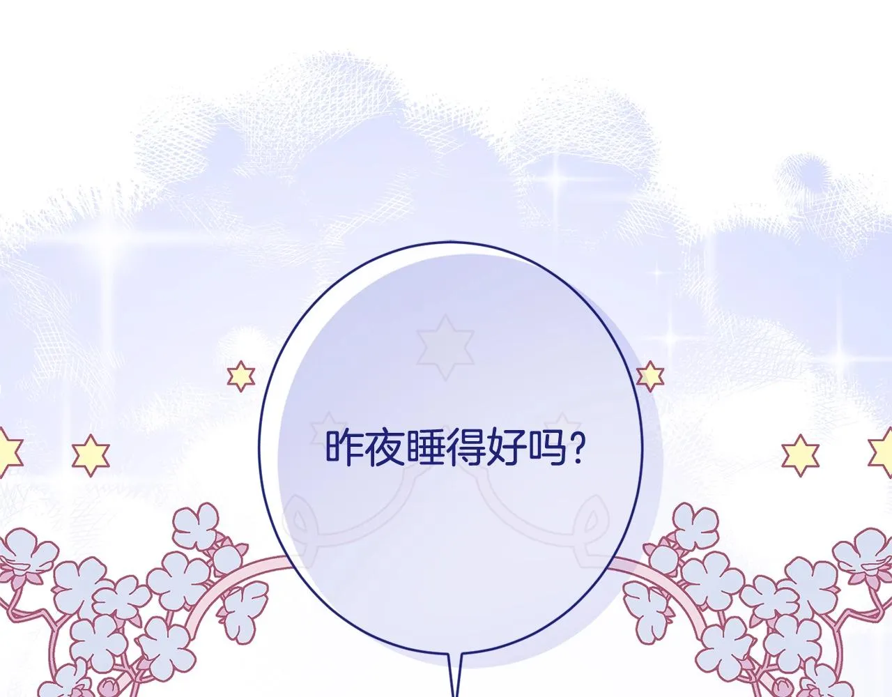 番外4 “坏小孩” 第196页