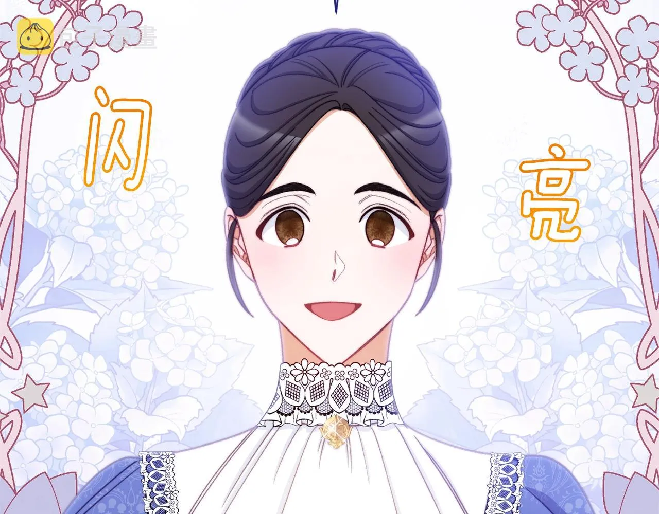 番外4 “坏小孩” 第197页