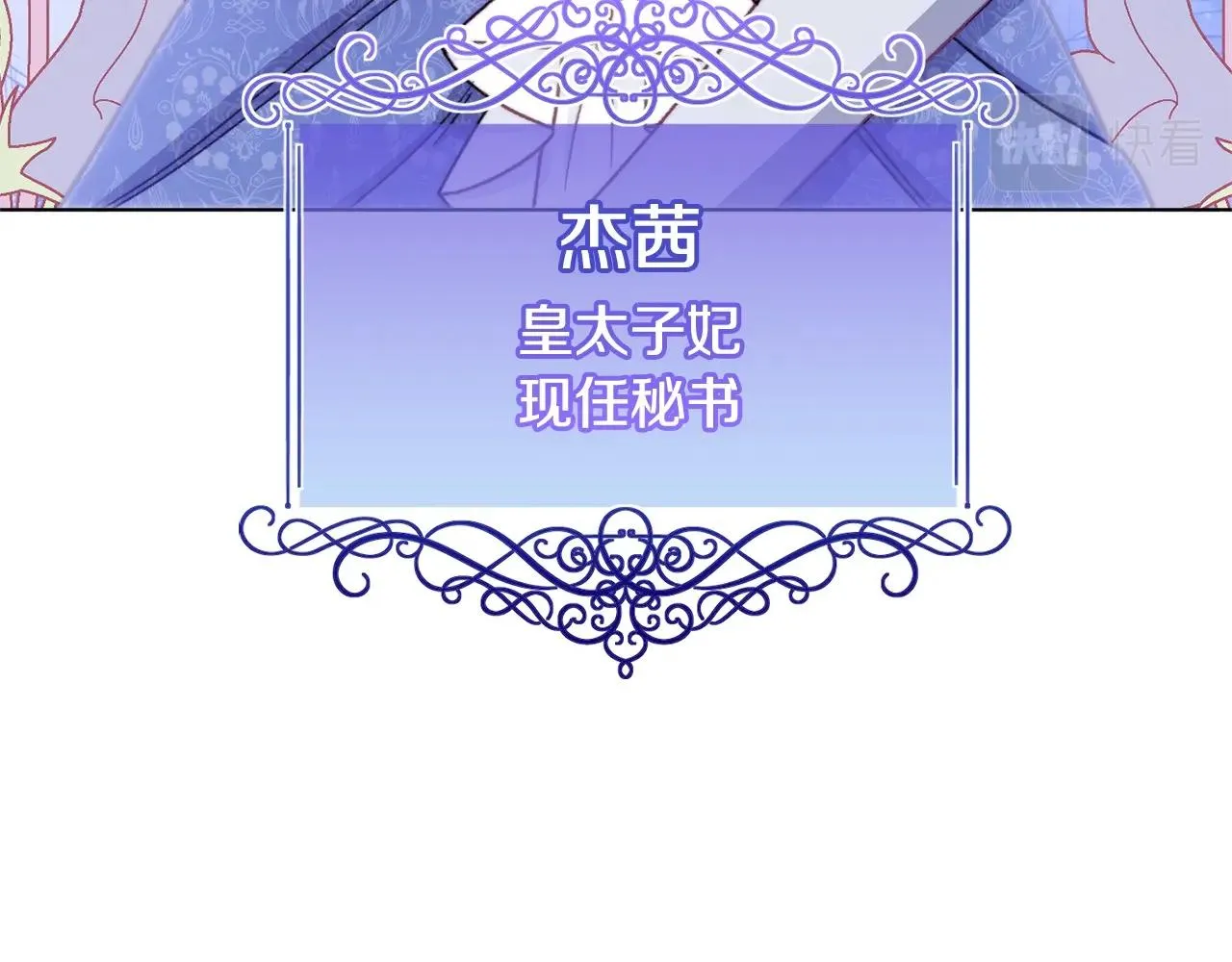 番外4 “坏小孩” 第199页