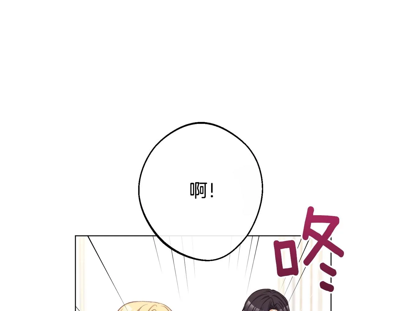 番外4 “坏小孩” 第200页