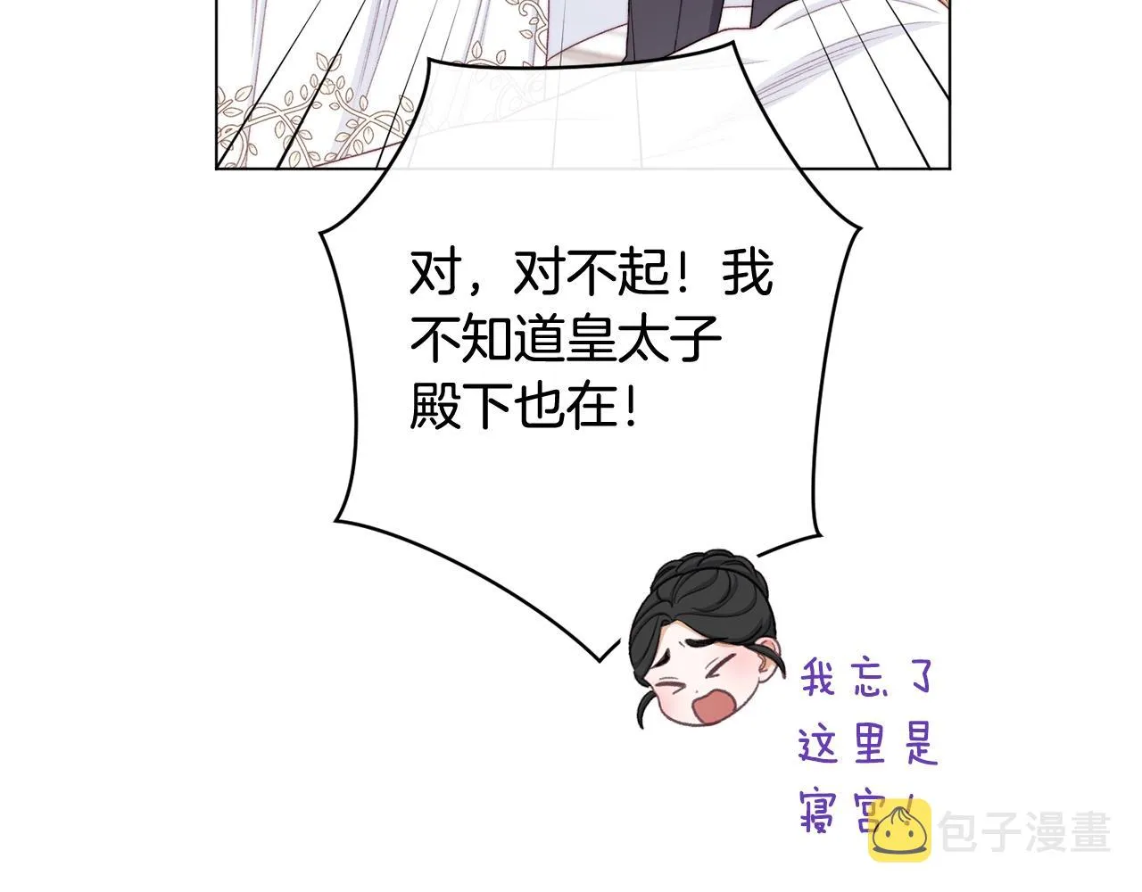 番外4 “坏小孩” 第202页