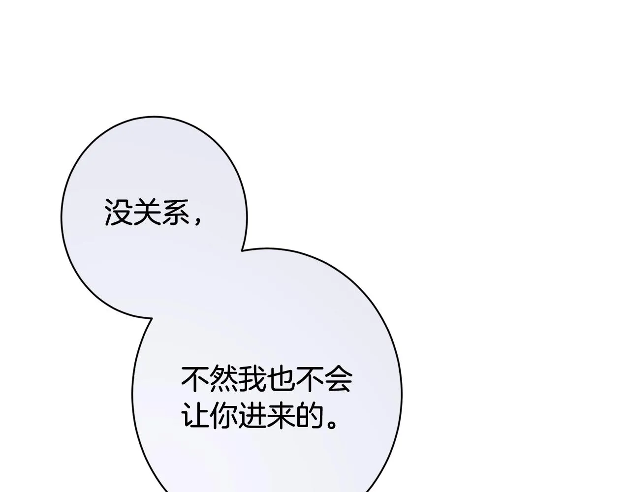 番外4 “坏小孩” 第203页