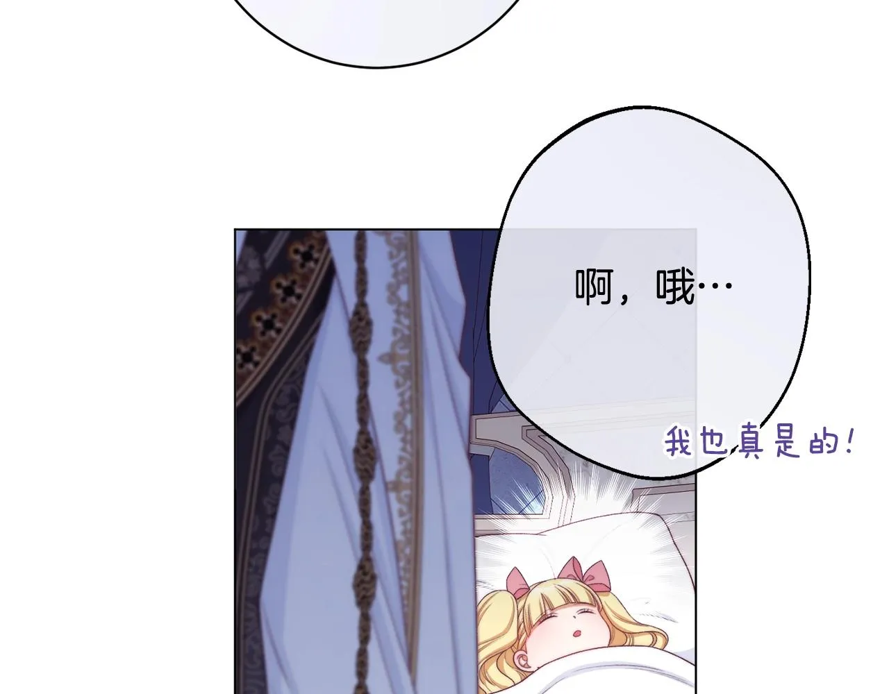 番外4 “坏小孩” 第204页