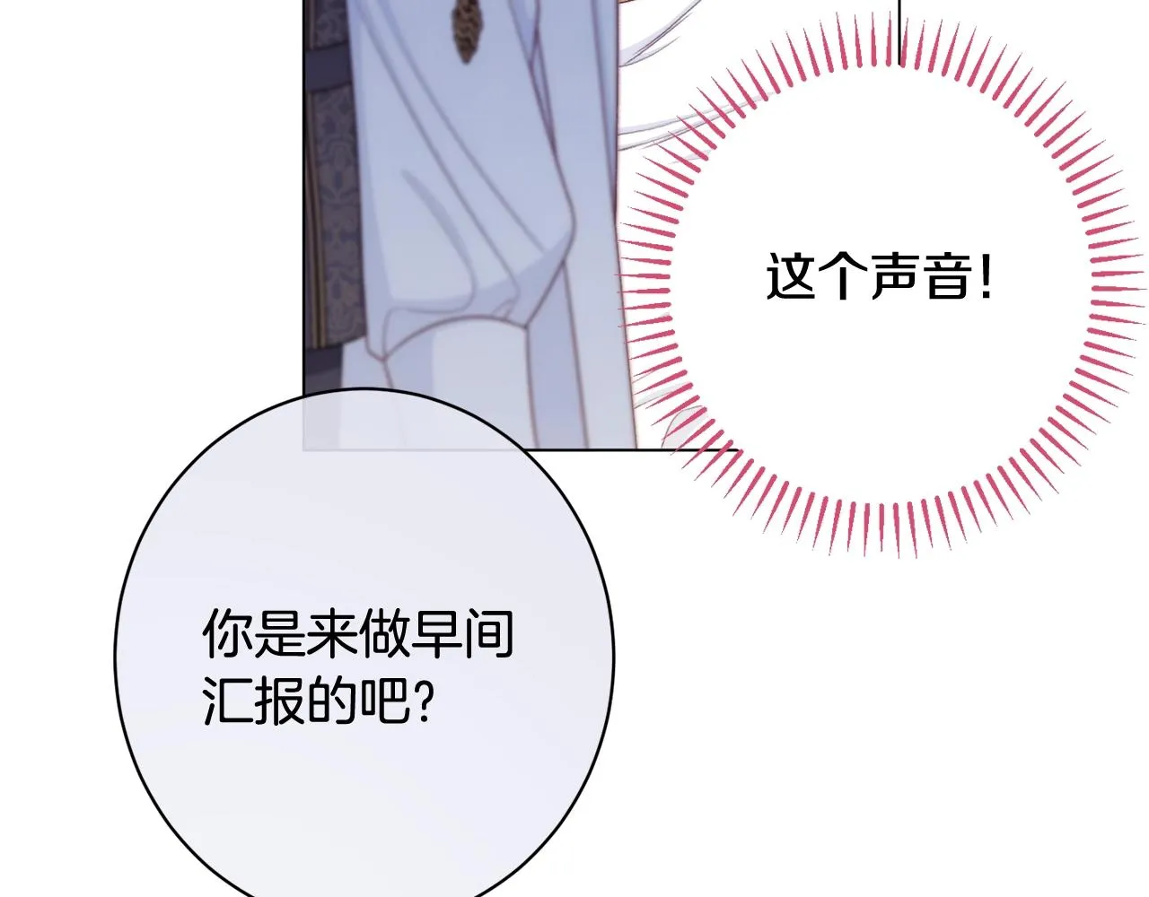 番外4 “坏小孩” 第205页