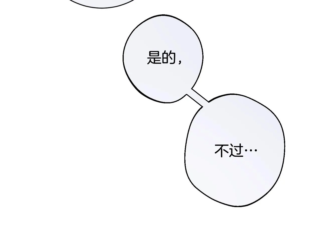 番外4 “坏小孩” 第206页