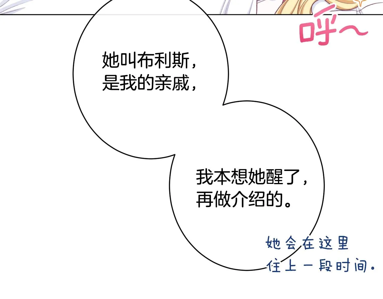 番外4 “坏小孩” 第209页