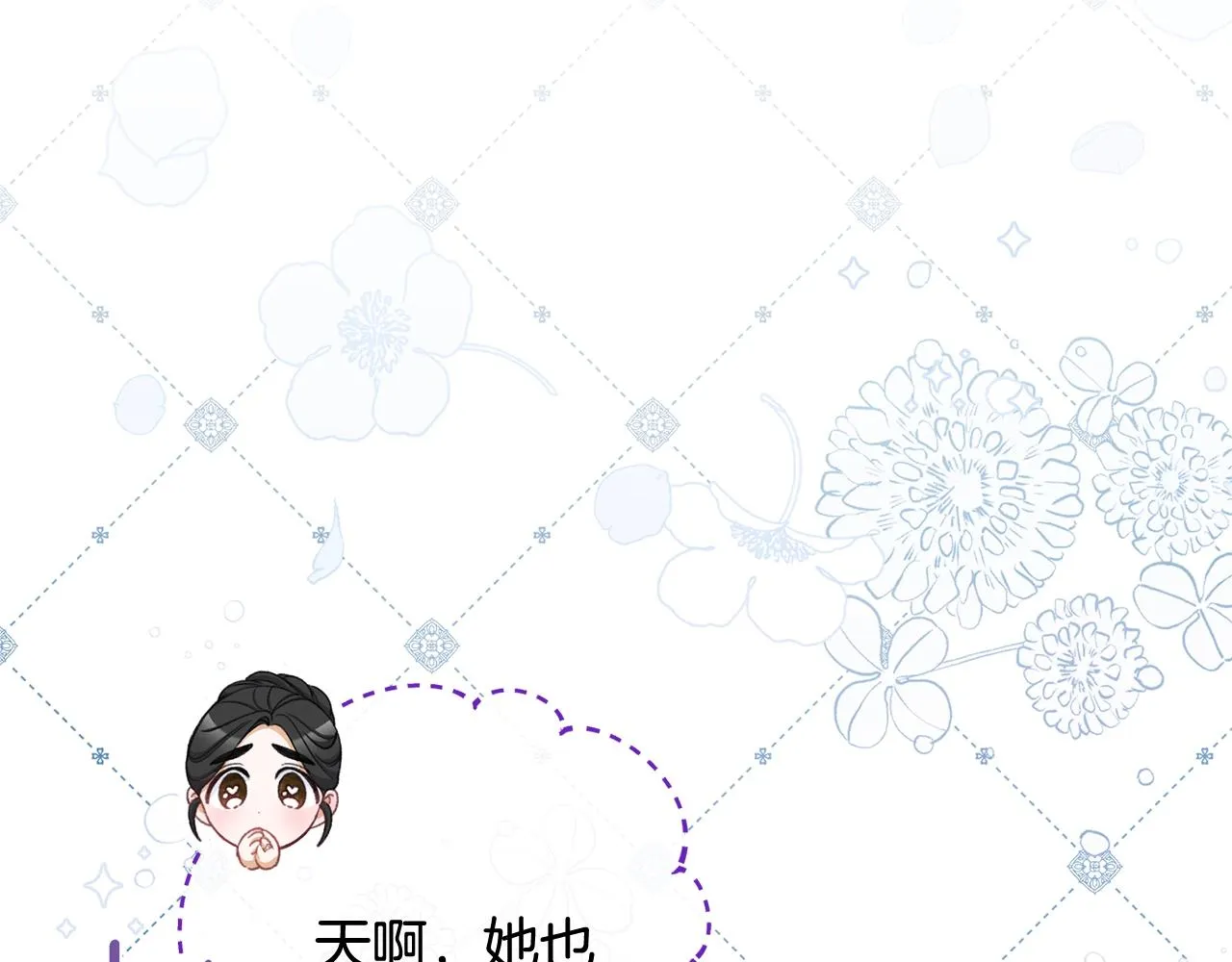 番外4 “坏小孩” 第211页