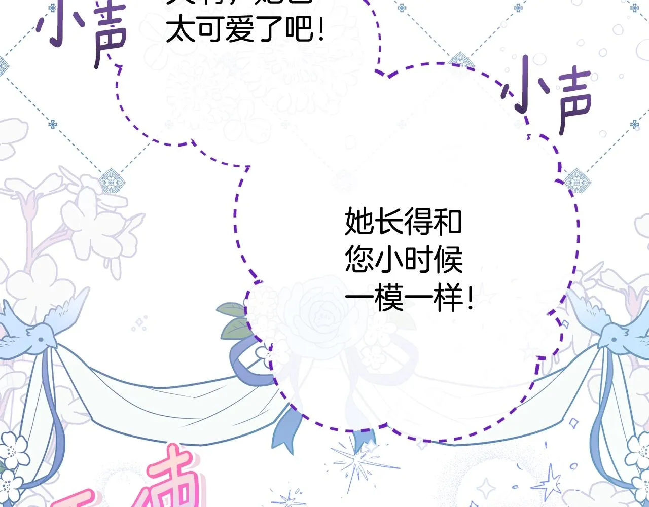 番外4 “坏小孩” 第212页