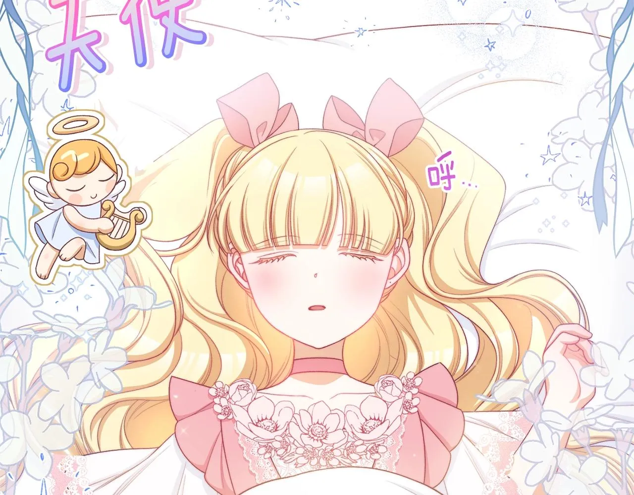番外4 “坏小孩” 第213页