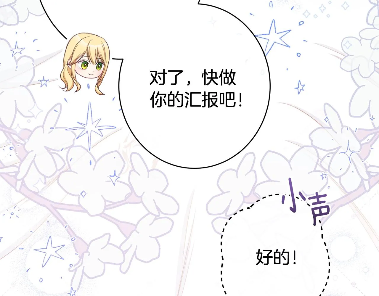 番外4 “坏小孩” 第215页