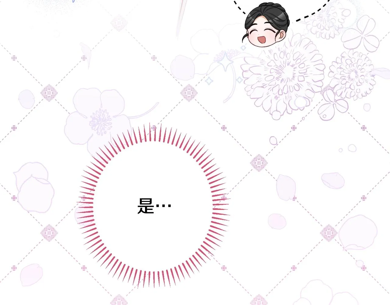 番外4 “坏小孩” 第216页