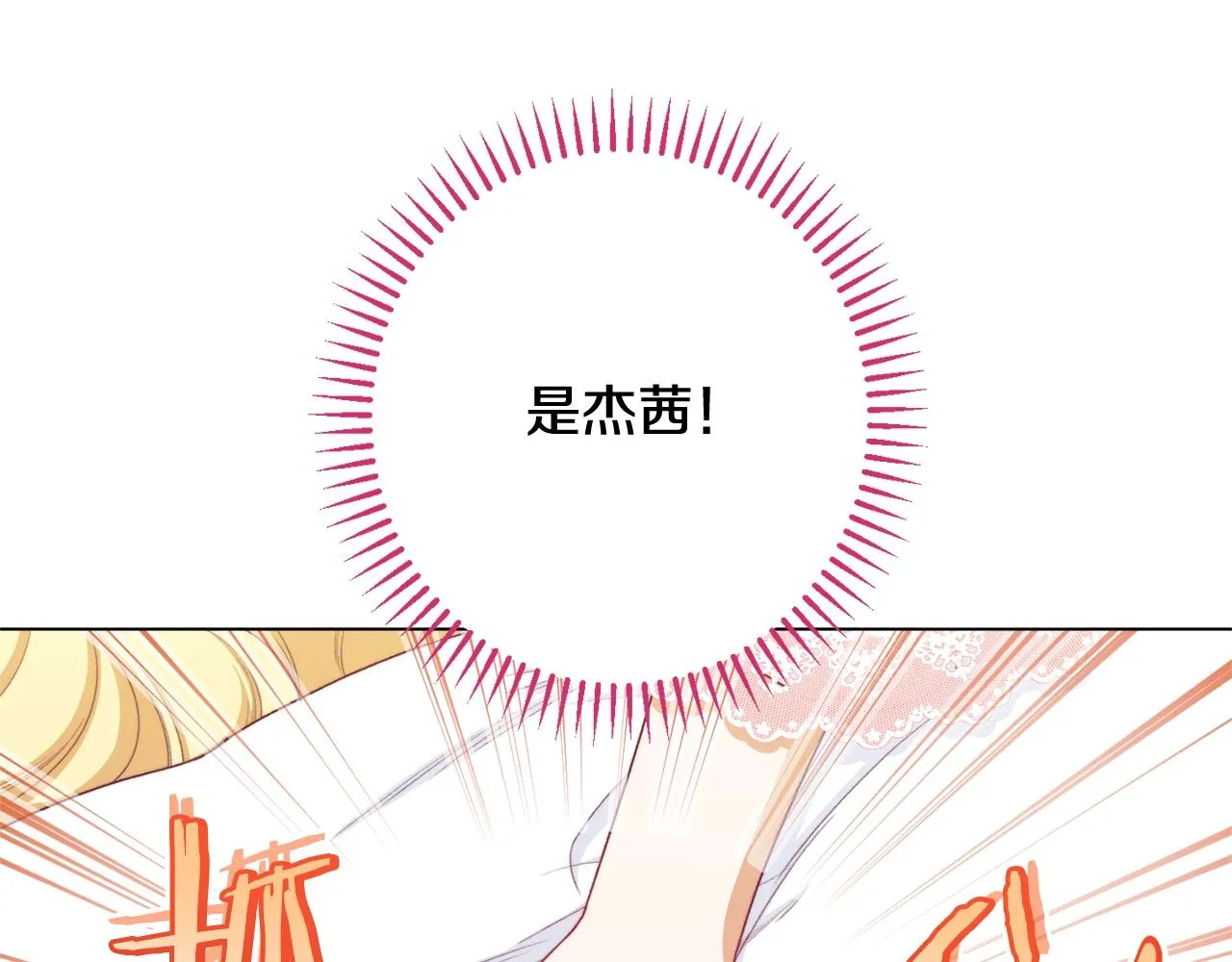 番外4 “坏小孩” 第218页