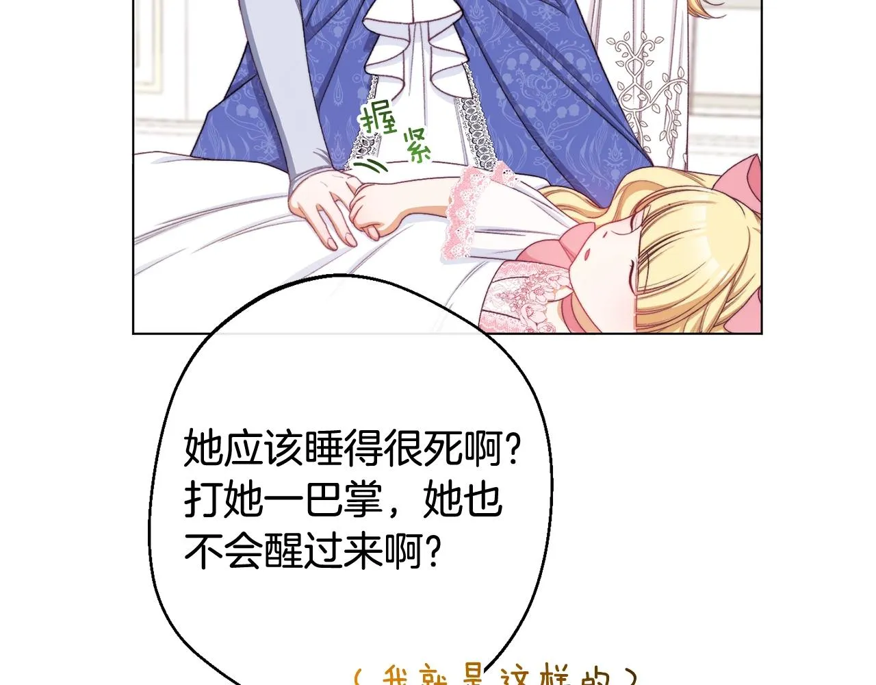 番外4 “坏小孩” 第222页