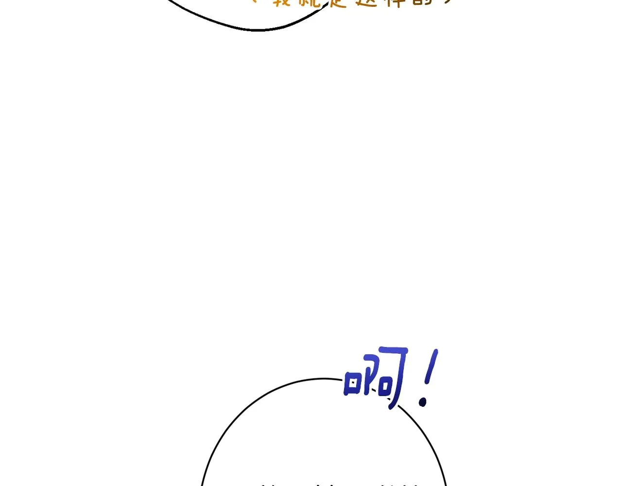 番外4 “坏小孩” 第223页