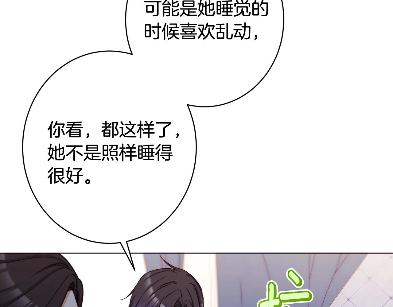 番外4 “坏小孩” 第224页