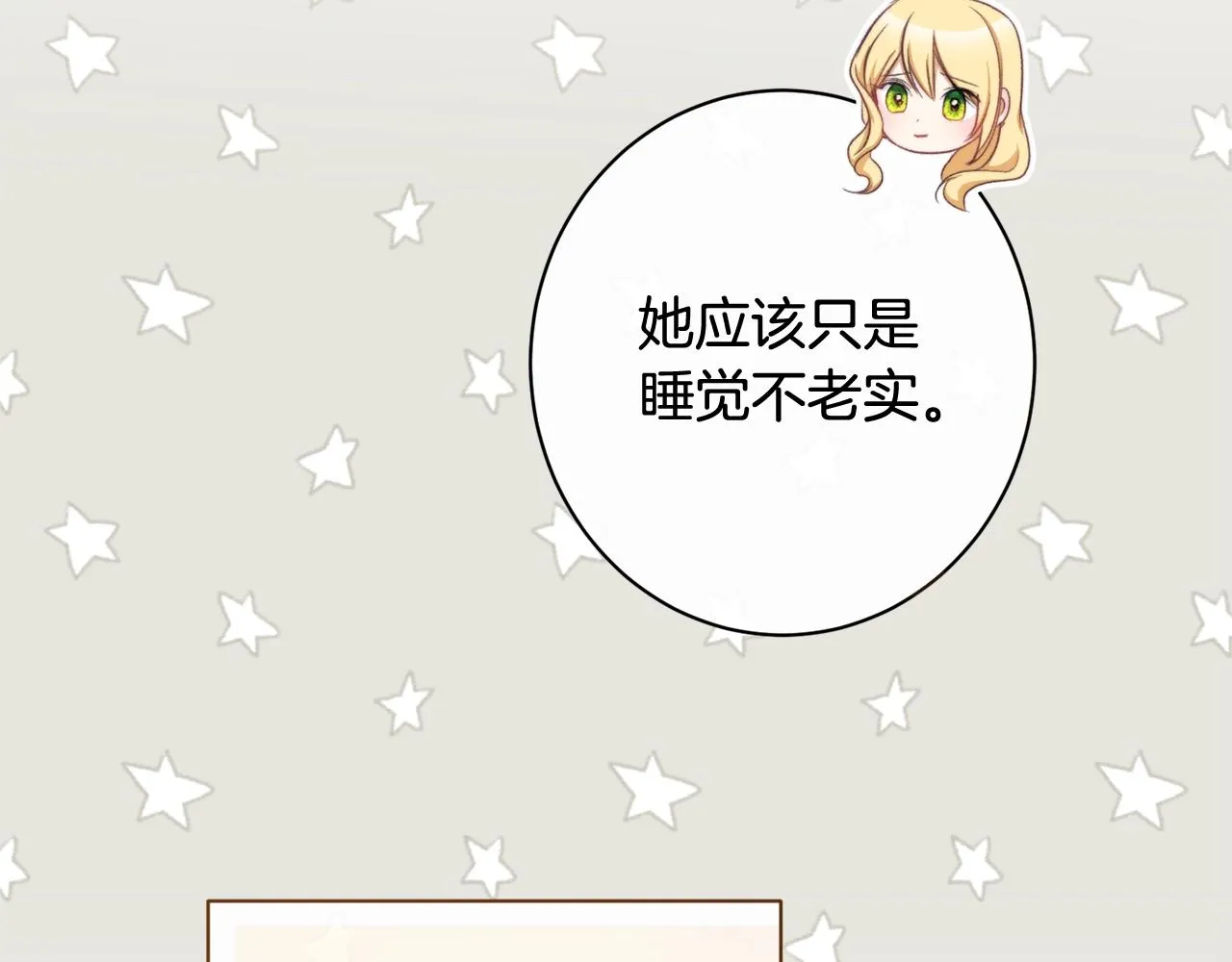 番外4 “坏小孩” 第227页