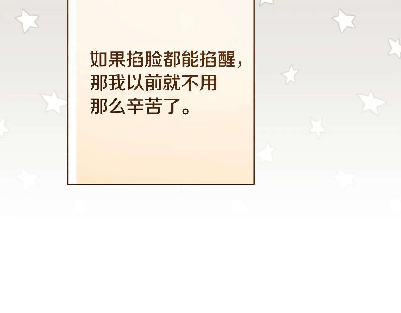 番外4 “坏小孩” 第228页