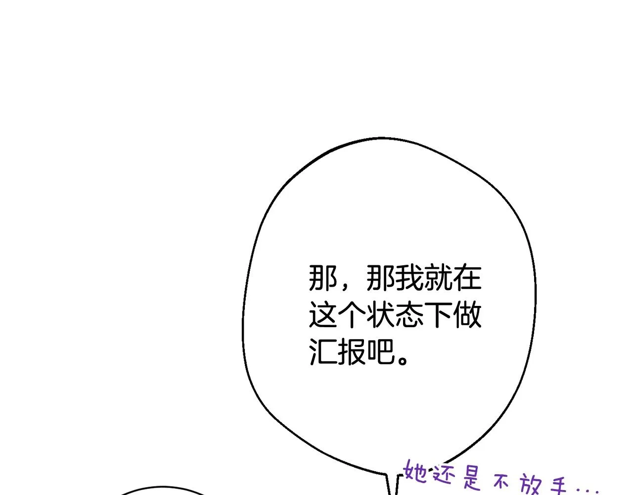 番外4 “坏小孩” 第230页